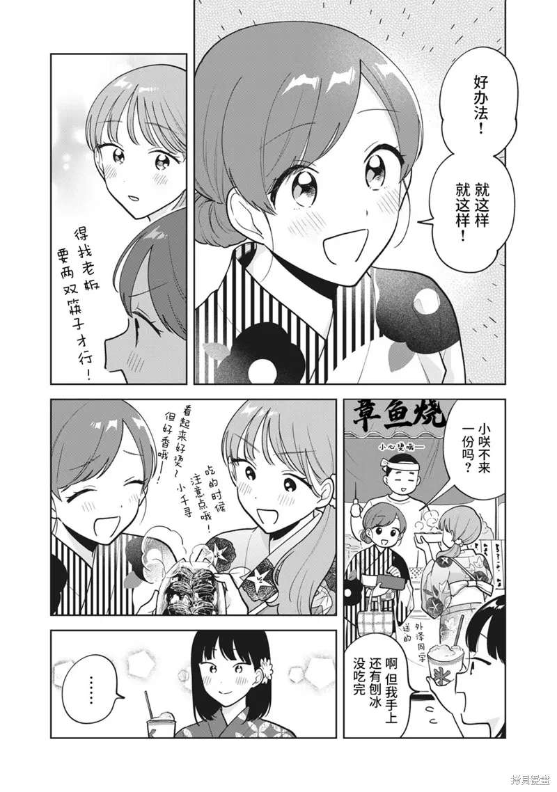 第35话 第11页