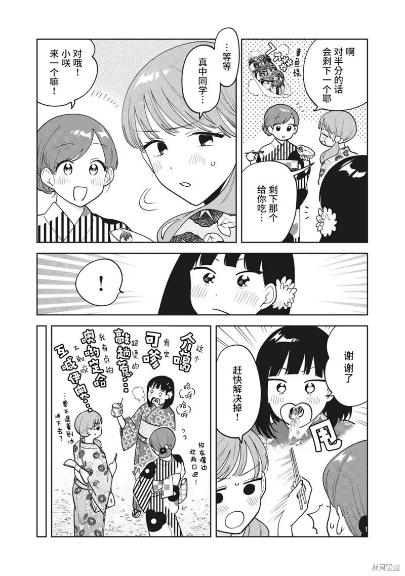 第35话 第12页