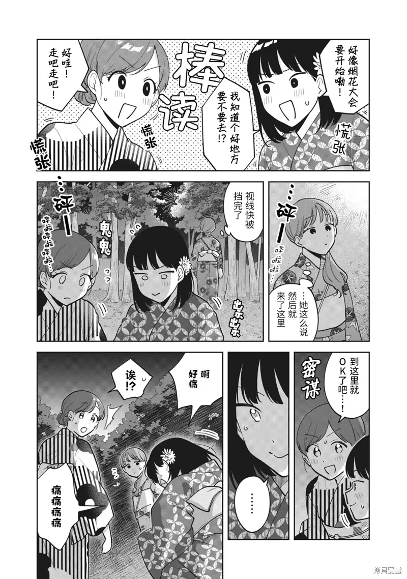 第35话 第13页