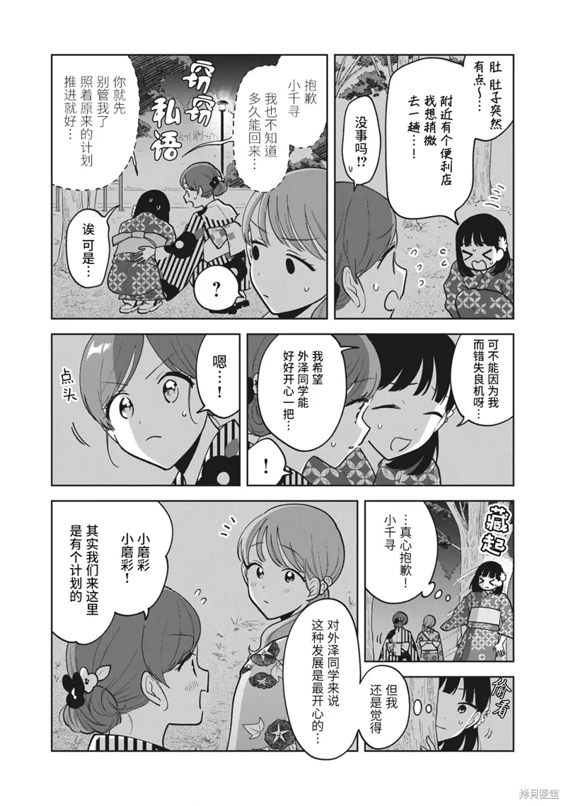 第35话 第14页