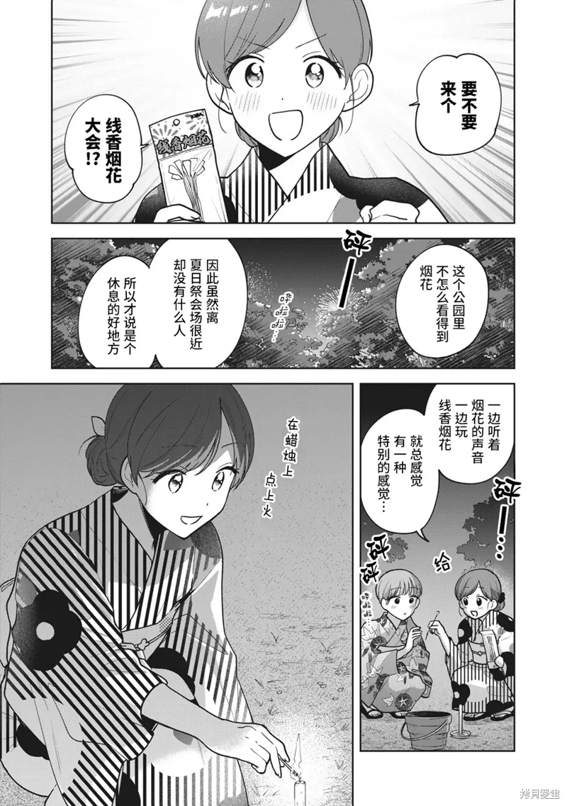 第35话 第15页