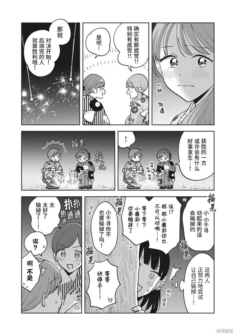 第35话 第16页