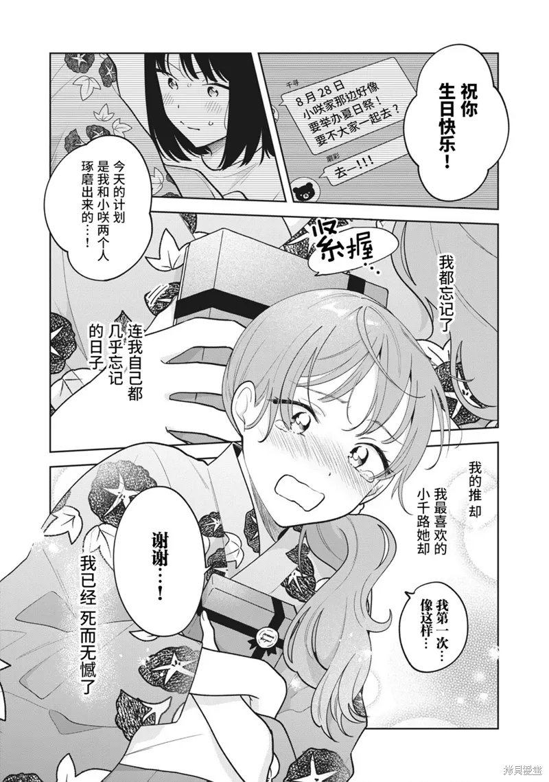 第35话 第18页