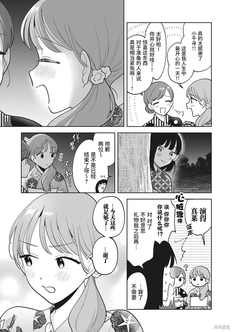 第35话 第19页