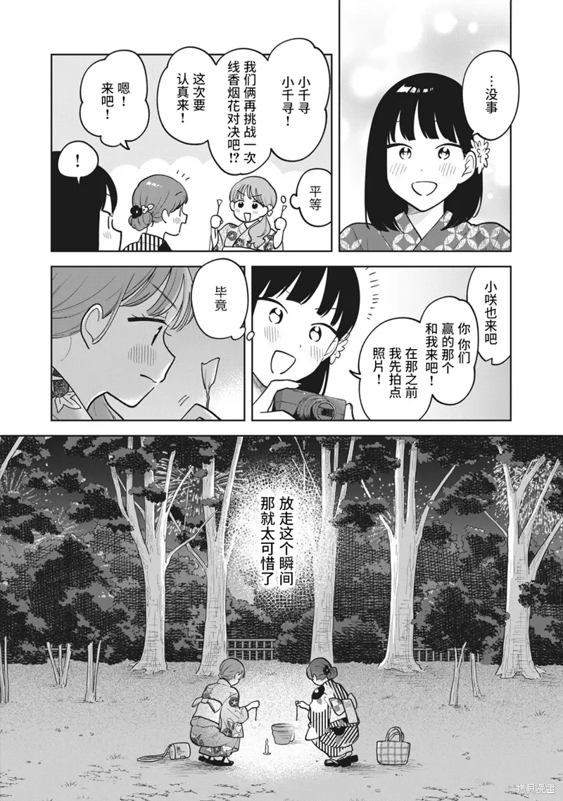 第35话 第20页