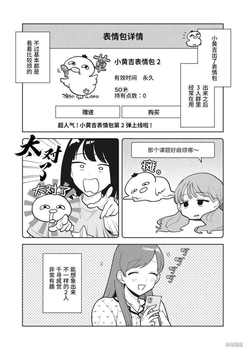 第35.5话 第1页