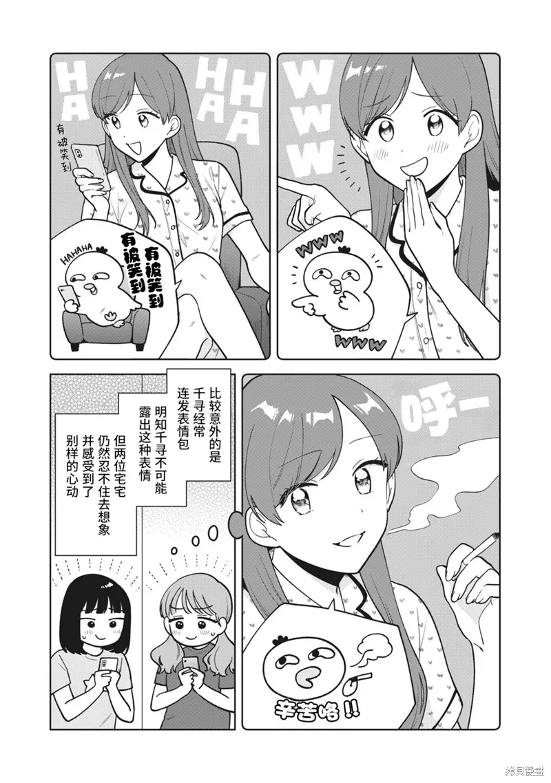 第35.5话 第2页