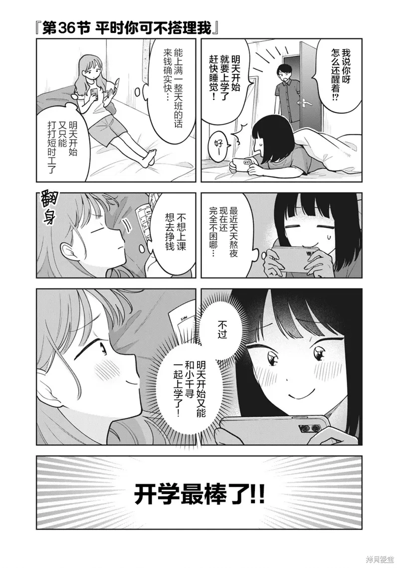 第36话 第1页