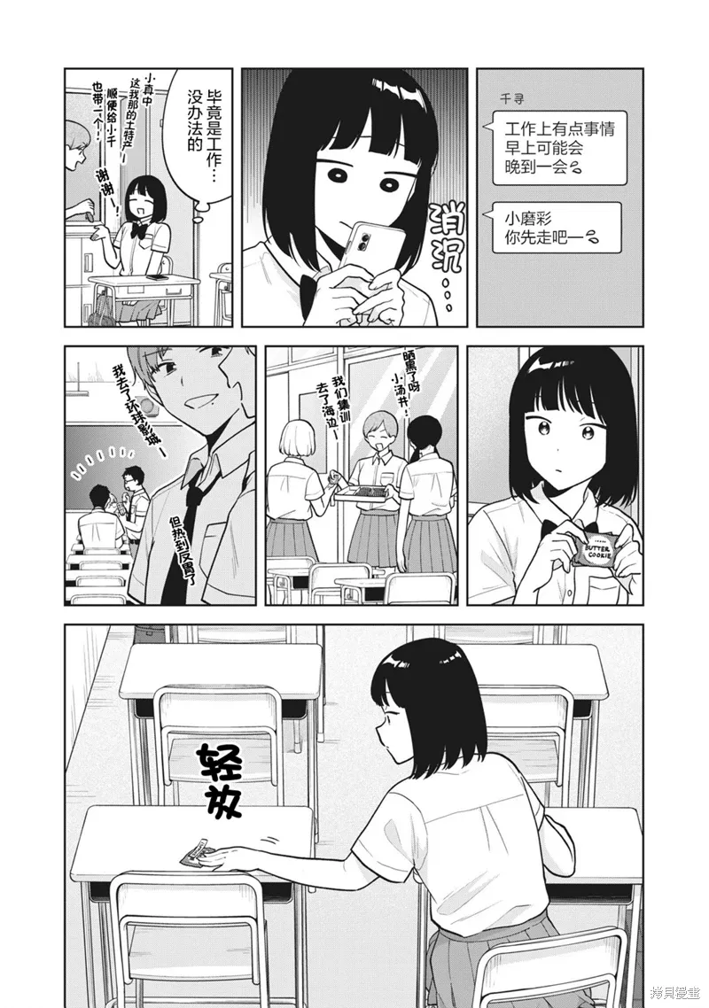 第36话 第2页