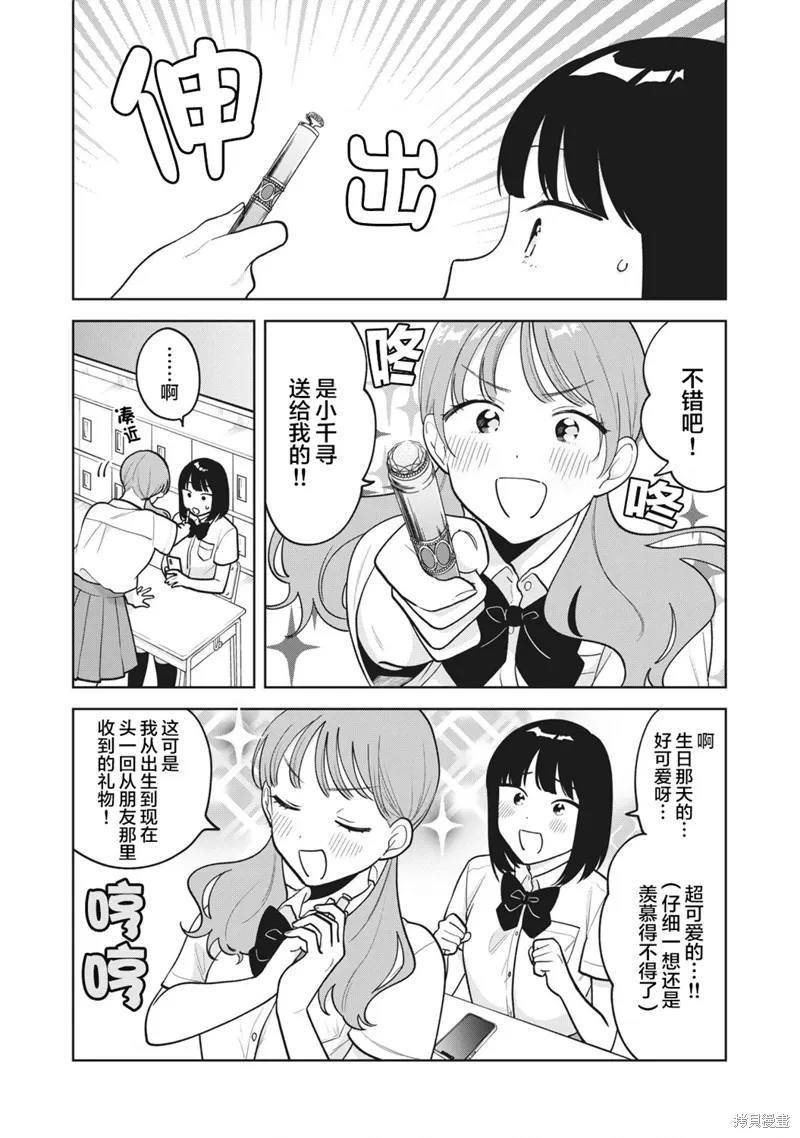 第36话 第4页