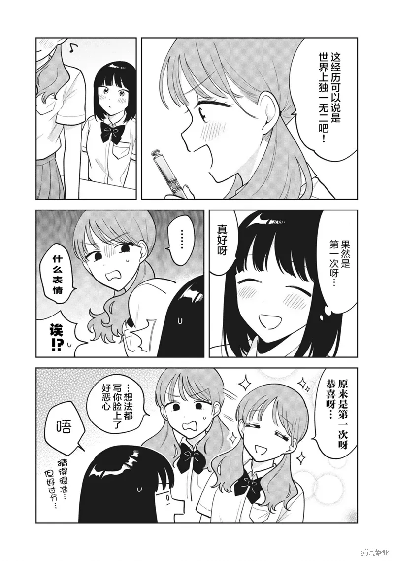 第36话 第5页