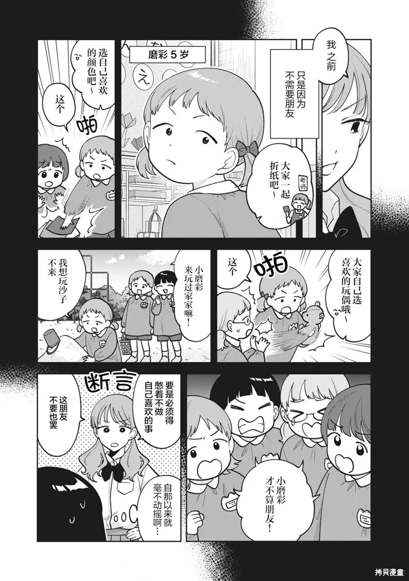 第36话 第6页