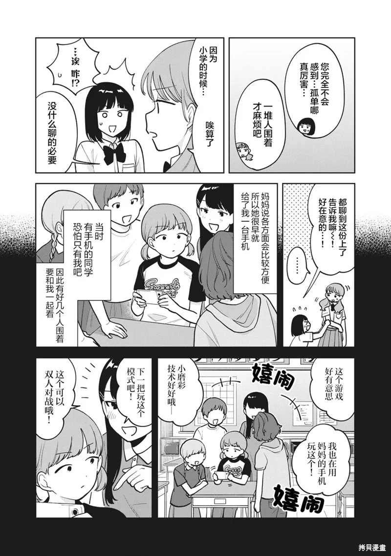 第36话 第7页