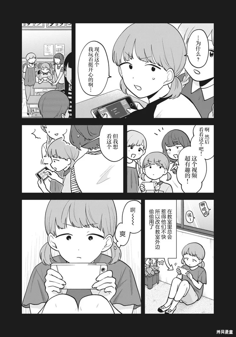 第36话 第8页
