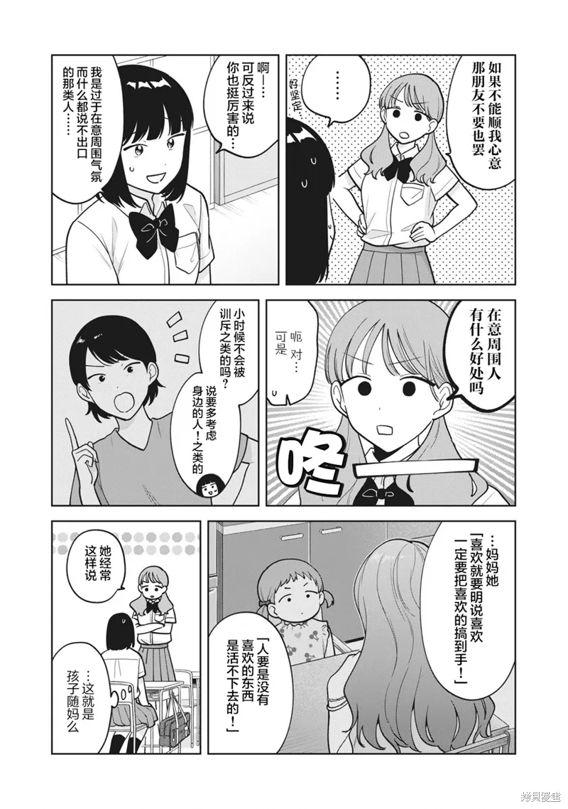 第36话 第9页