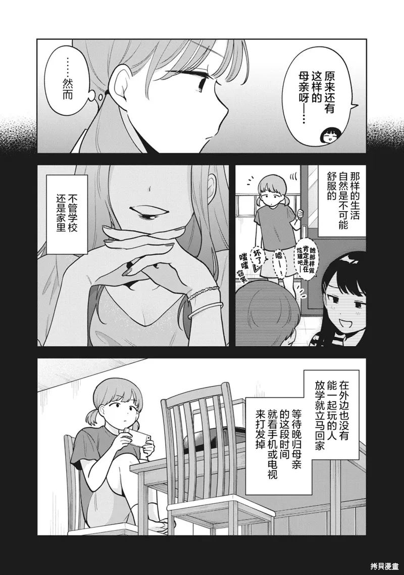 第36话 第10页