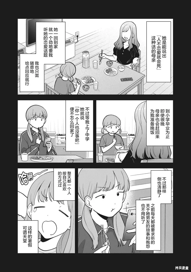 第36话 第11页