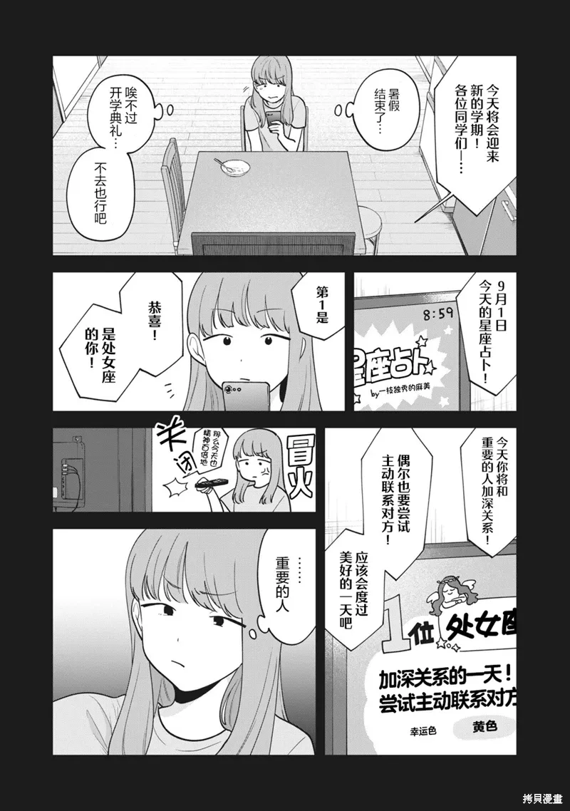 第36话 第12页