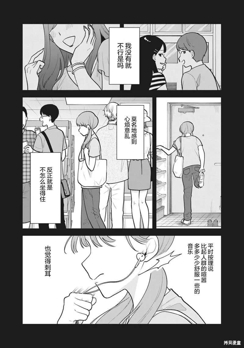 第36话 第13页