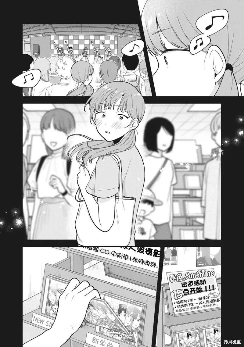 第36话 第14页