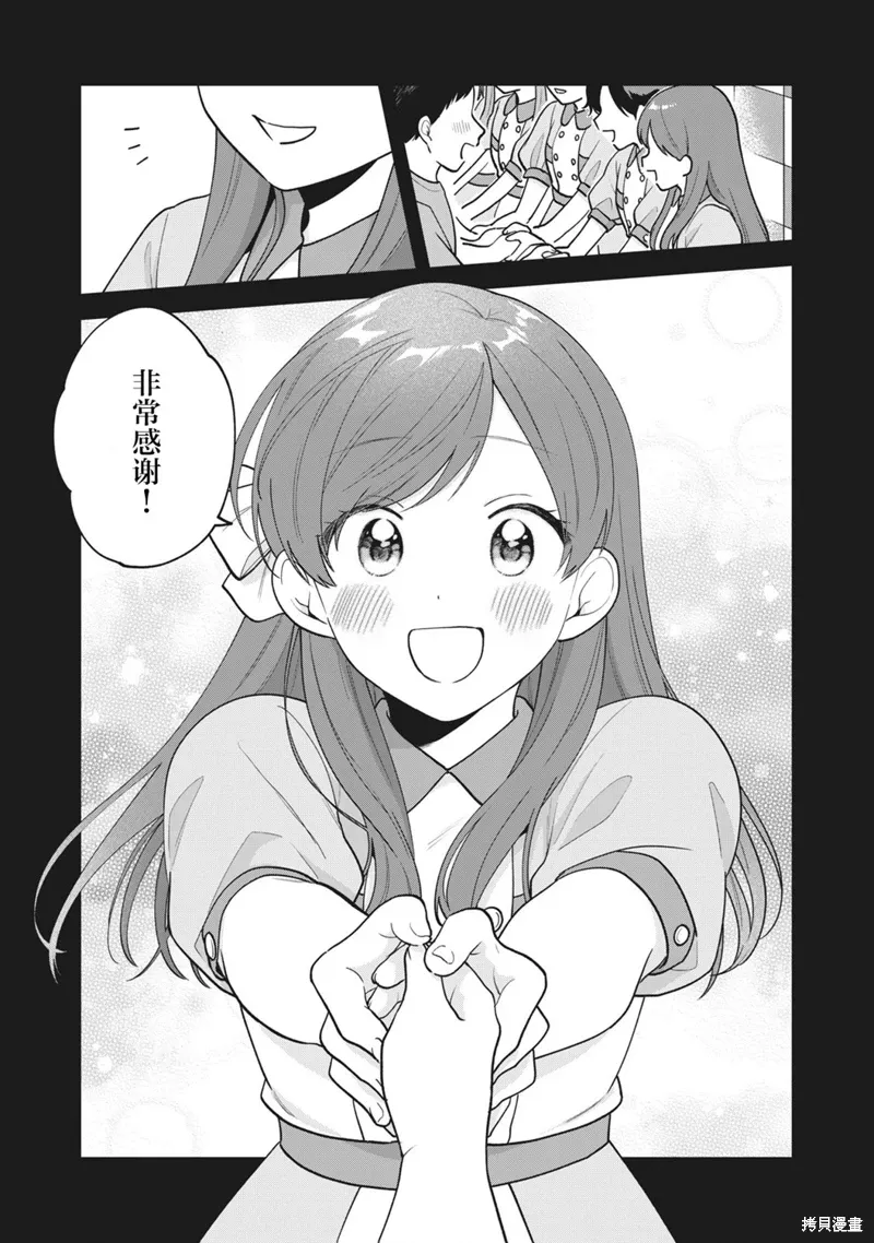 第36话 第15页
