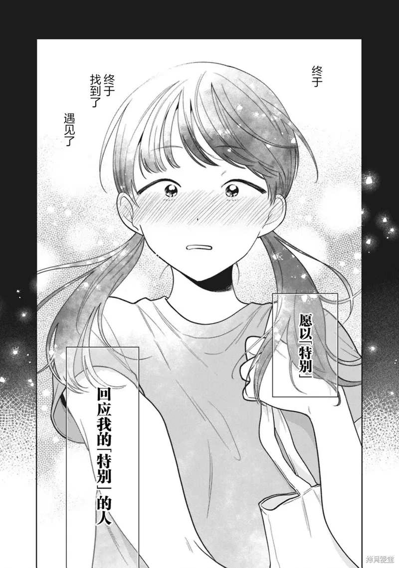 第36话 第16页