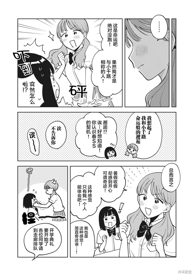 第36话 第17页