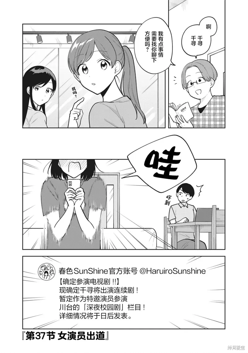 第37话 第1页