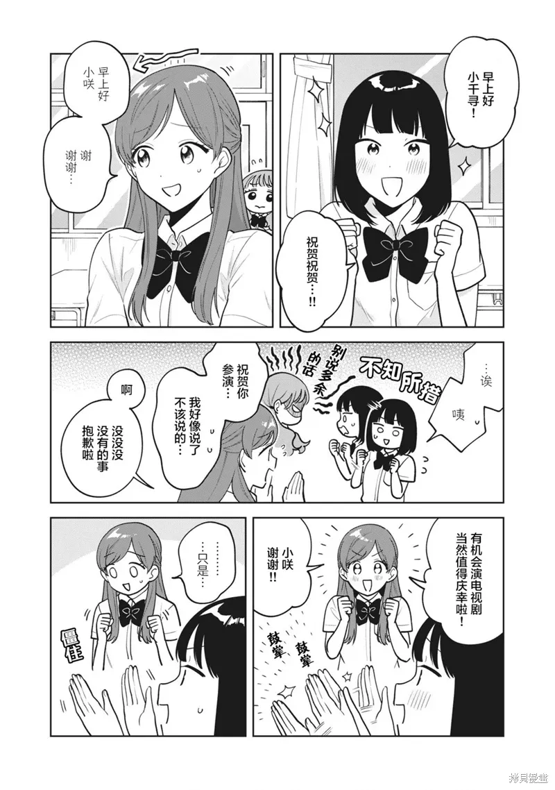 第37话 第2页