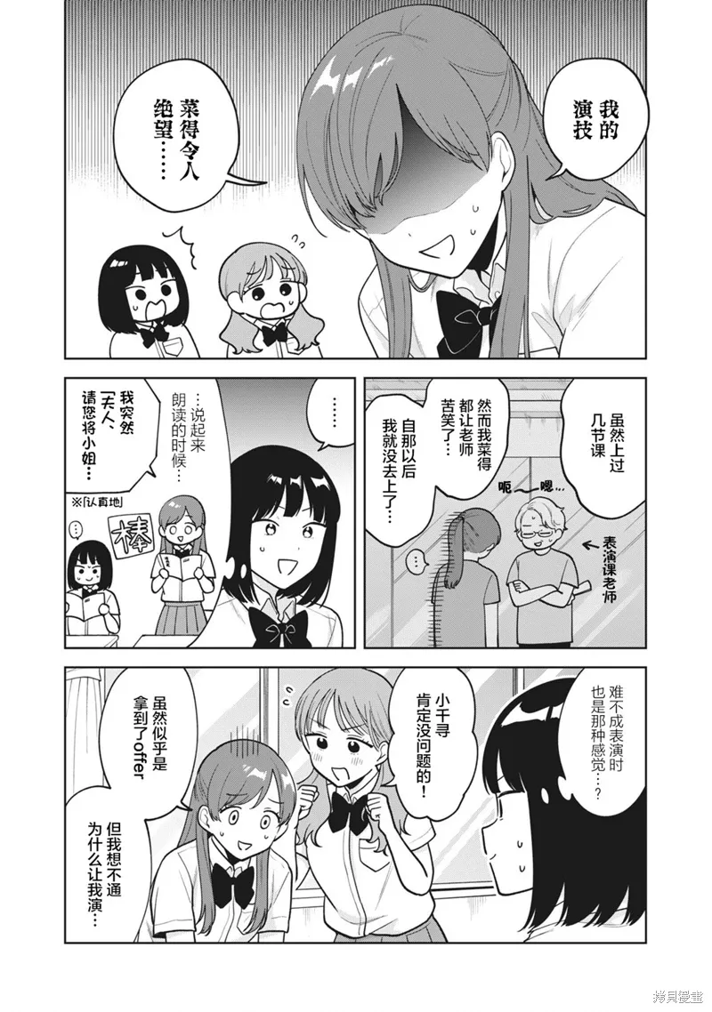 第37话 第3页