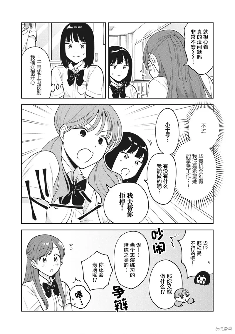 第37话 第4页