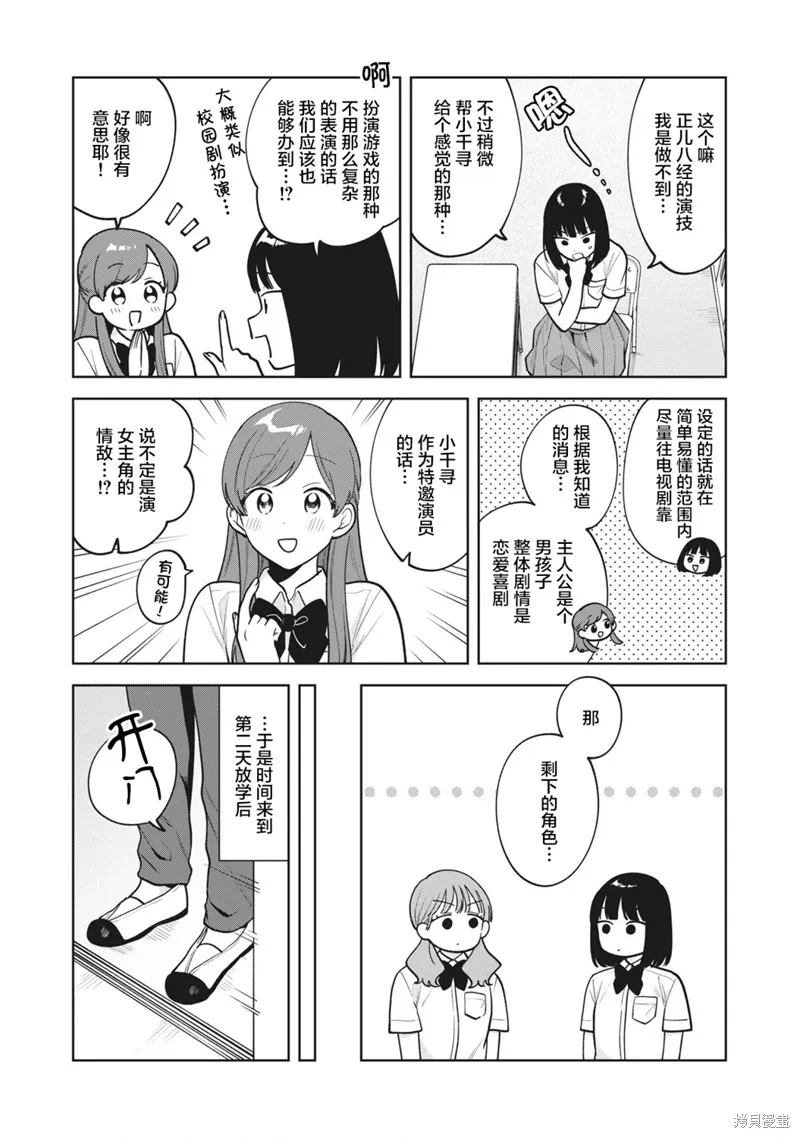 第37话 第5页