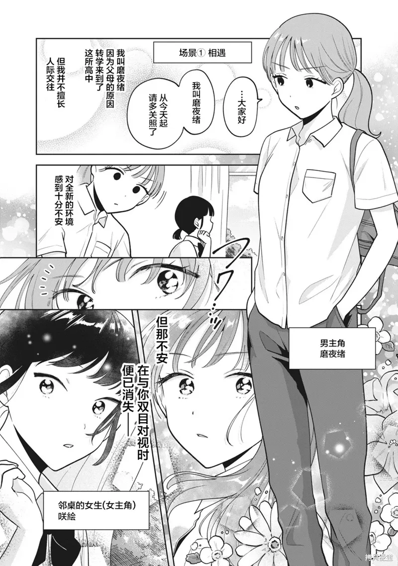 第37话 第6页