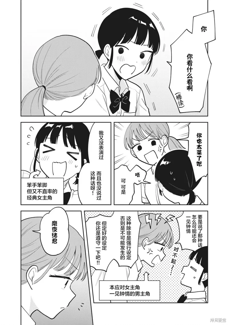 第37话 第7页