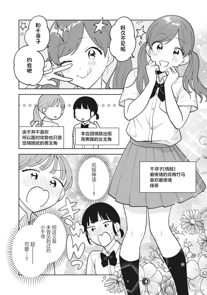 第37话 第8页