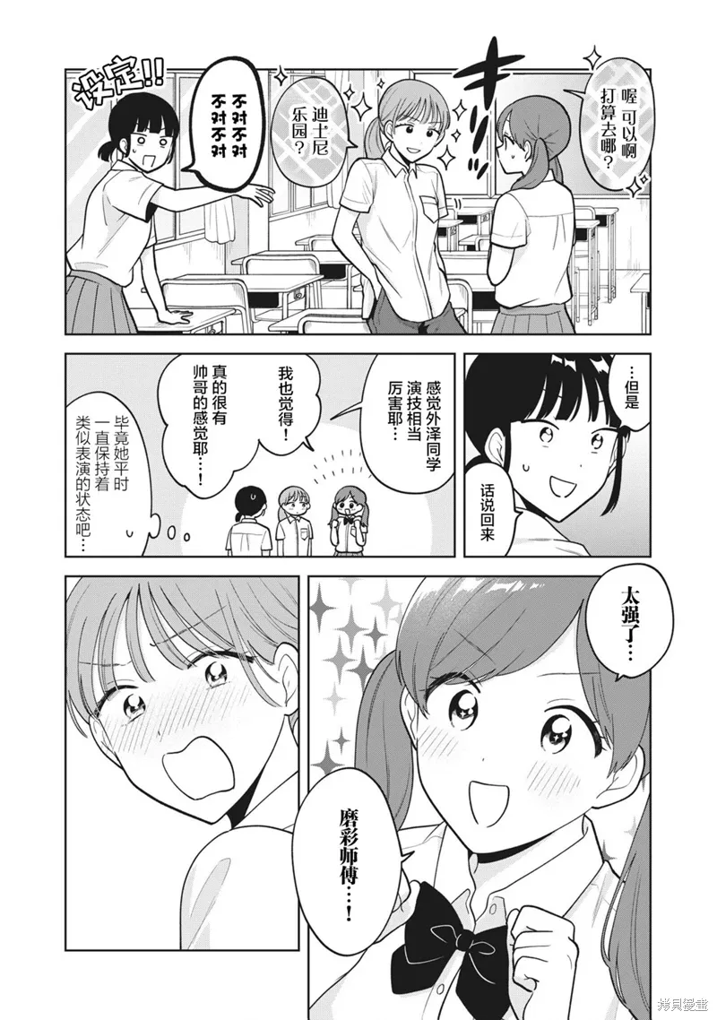 第37话 第9页