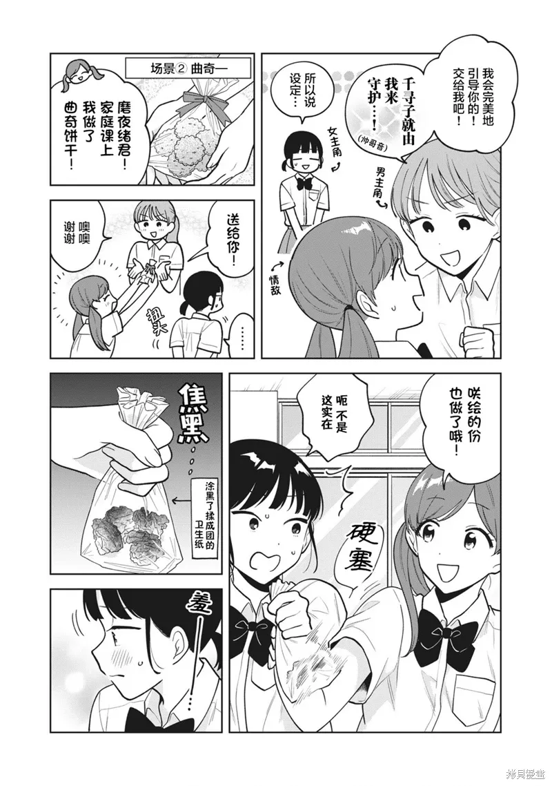 第37话 第10页