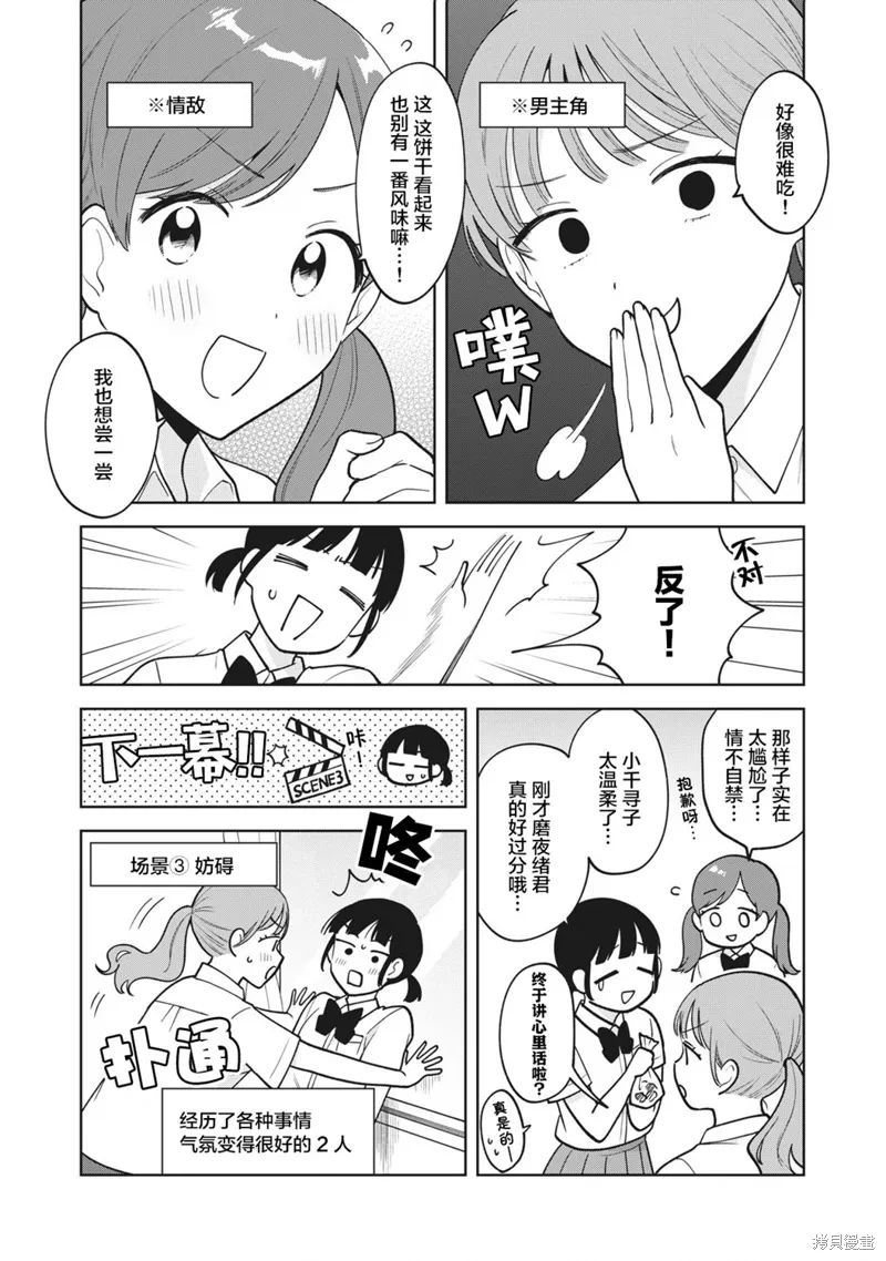 第37话 第11页