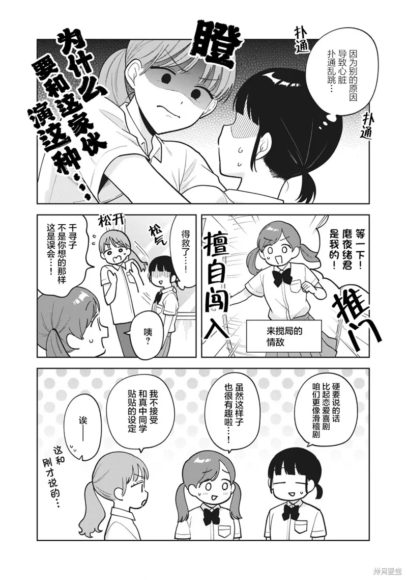 第37话 第12页