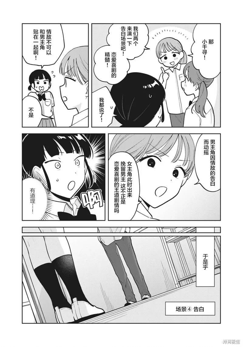第37话 第13页