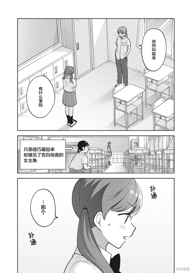 第37话 第14页