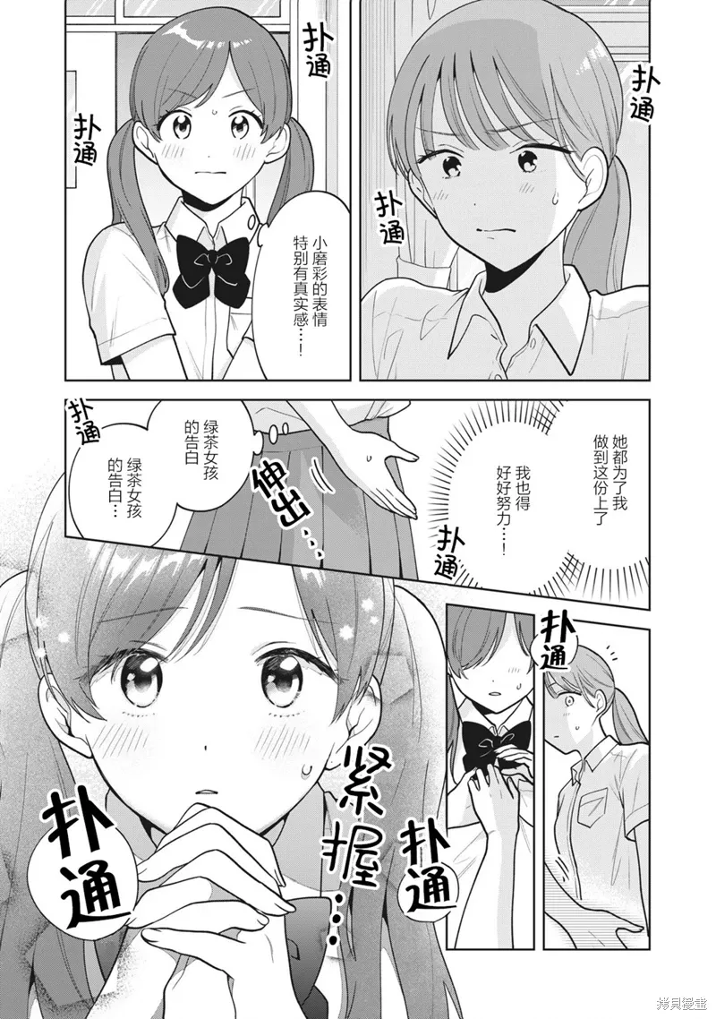第37话 第15页