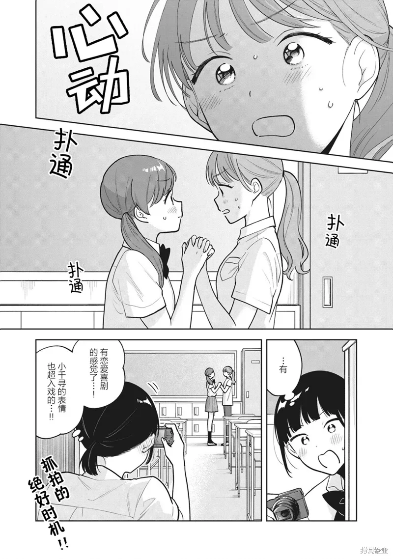 第37话 第16页
