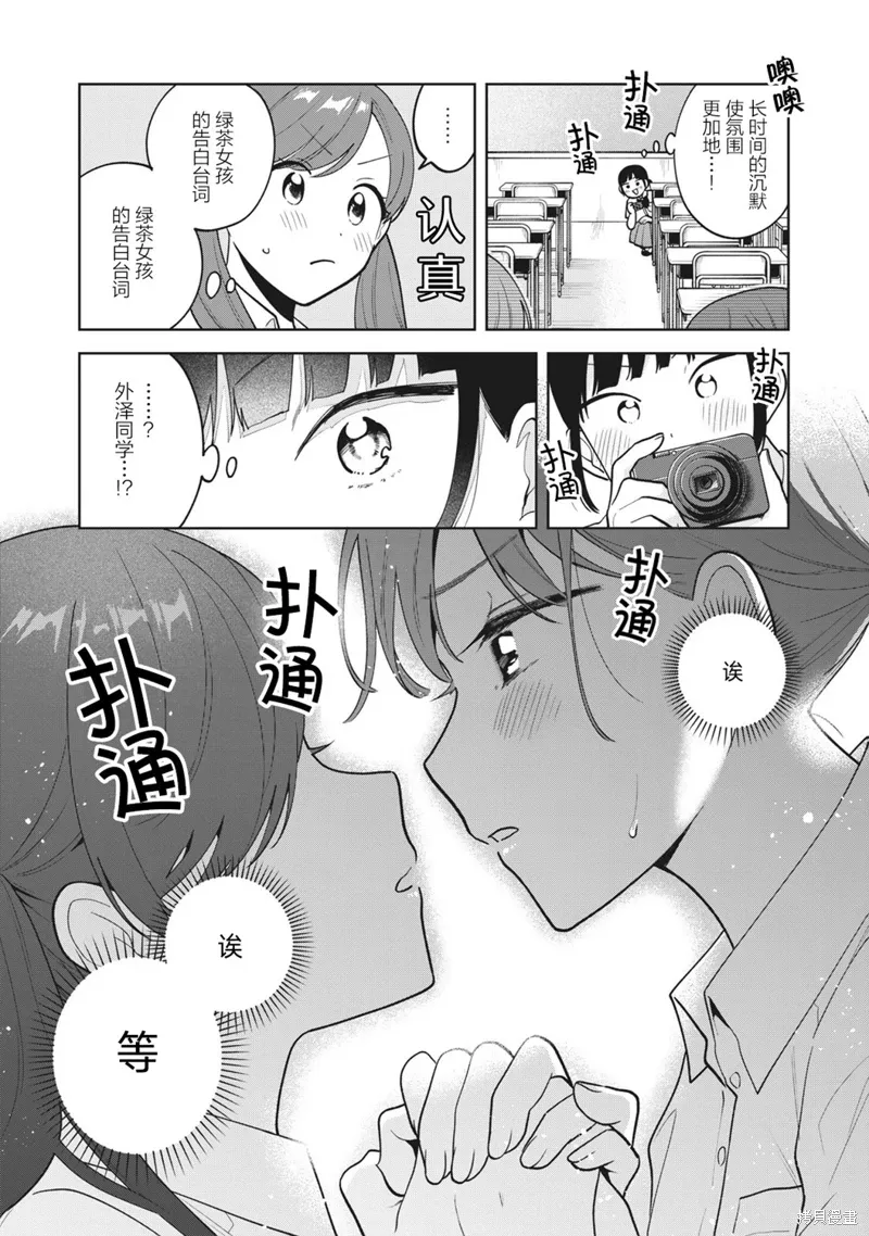 第37话 第18页