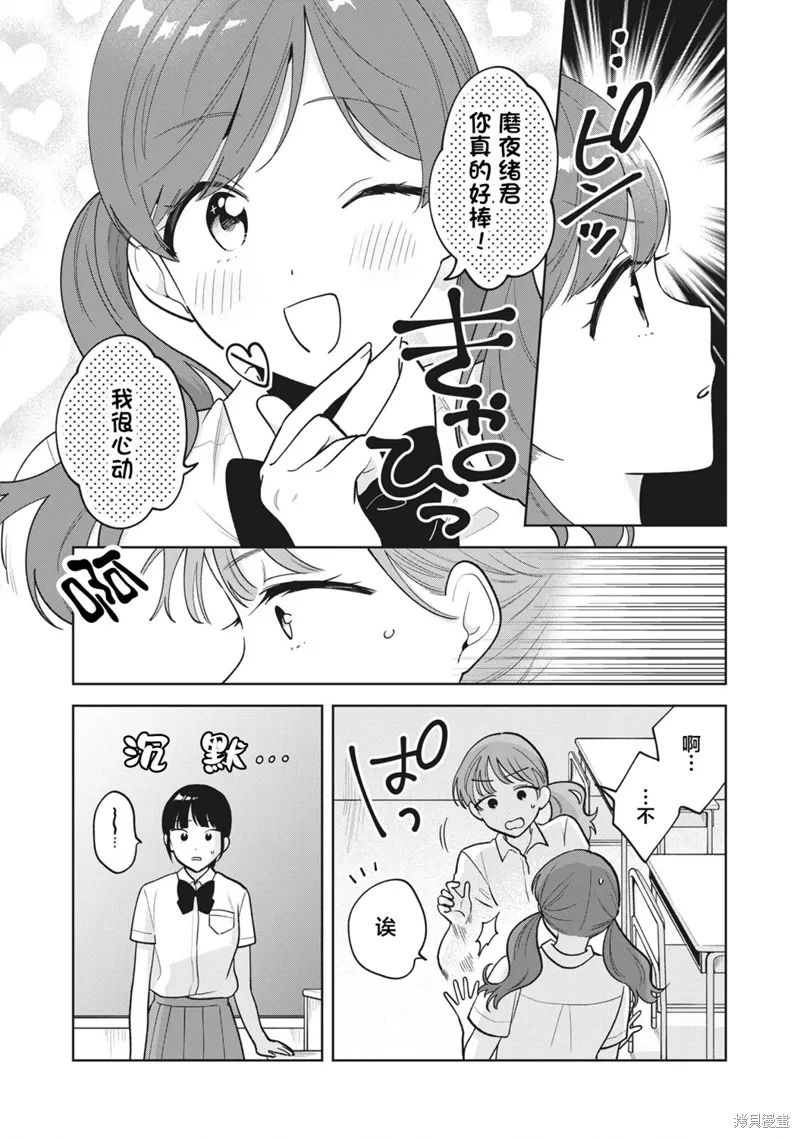 第38话 第2页