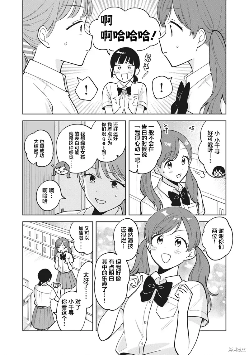 第38话 第3页