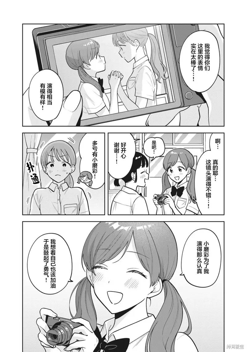 第38话 第4页