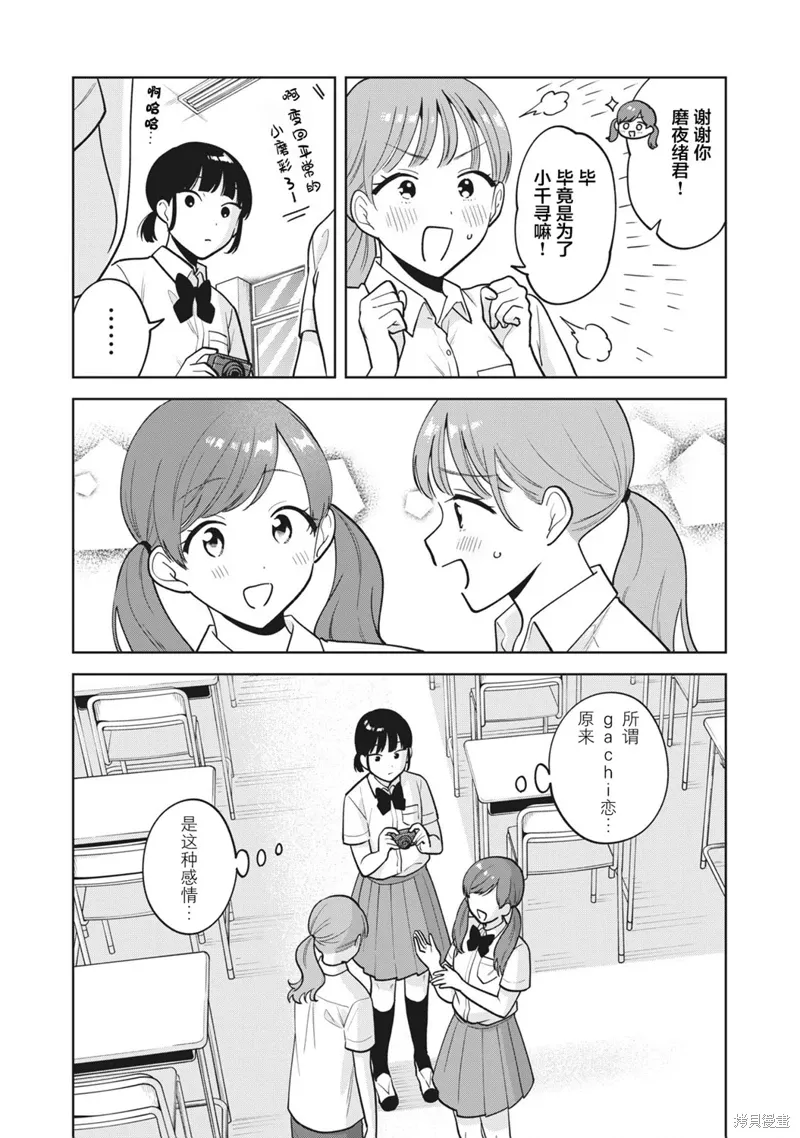第38话 第5页