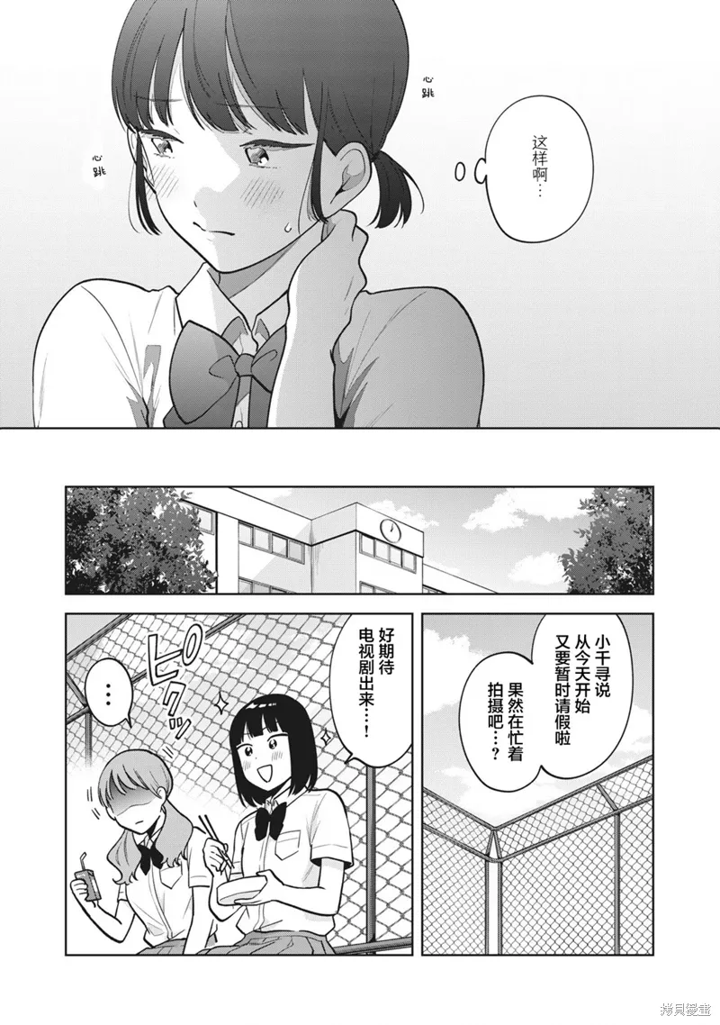 第38话 第6页