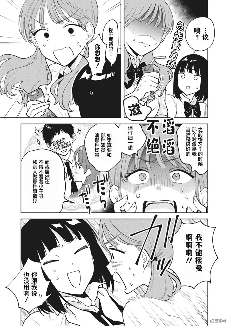 第38话 第7页